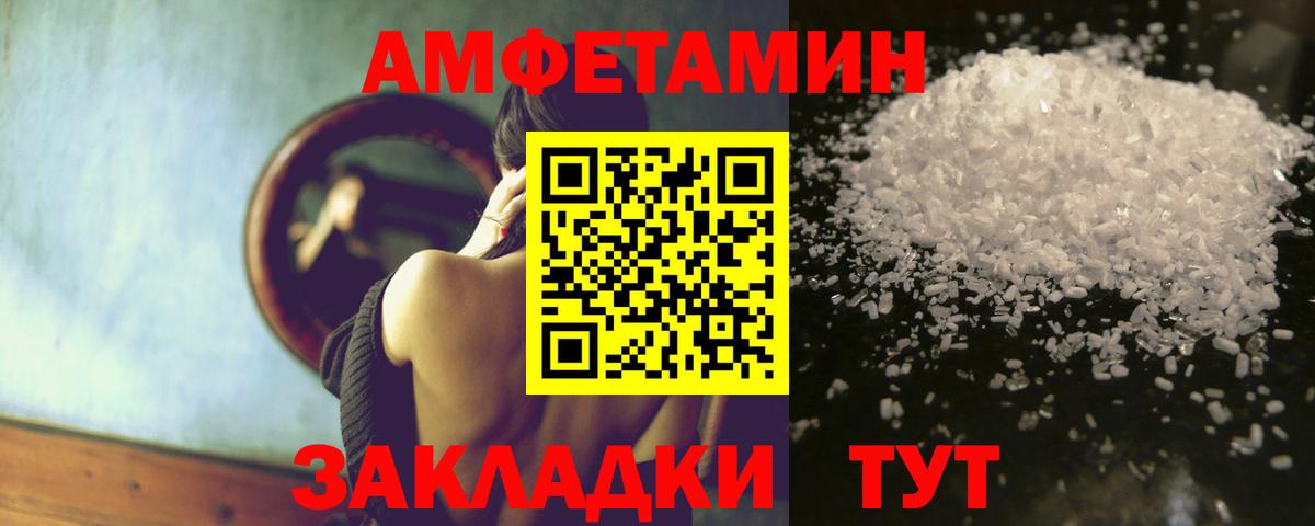 АМФЕТАМИН 98%  Амфетамин  Амфетамин  Вход с VPN  Энгельс 