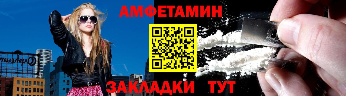 АМФЕТАМИН VHQ Энгельс