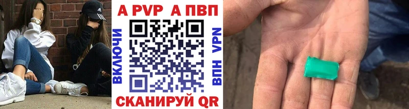 Alpha PVP VHQ  закладка  Энгельс 