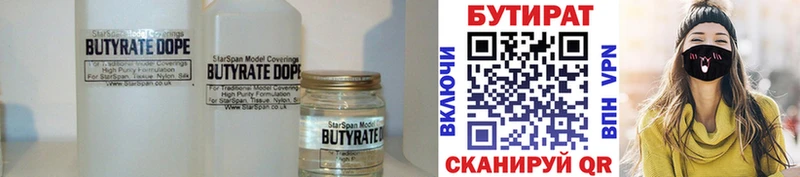 наркошоп  Энгельс  кракен зеркало  Бутират BDO 