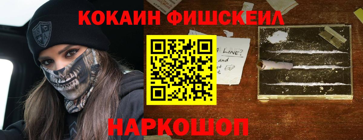 Cocaine Перу  Вход с VPN  Энгельс 