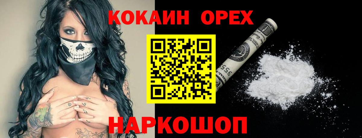 COCAIN Колумбийский Энгельс