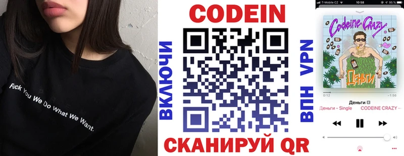 Codein напиток Lean (лин)  купить наркоту  Энгельс 