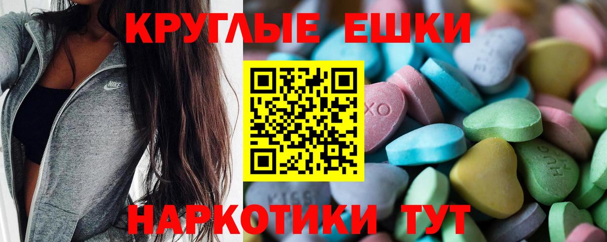 ЭКСТАЗИ  Ecstasy 280мг  Вход с VPN  закладки  Энгельс 