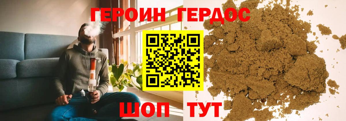 Энгельс  Героин хмурый  ГЕРОИН  Вход с VPN 