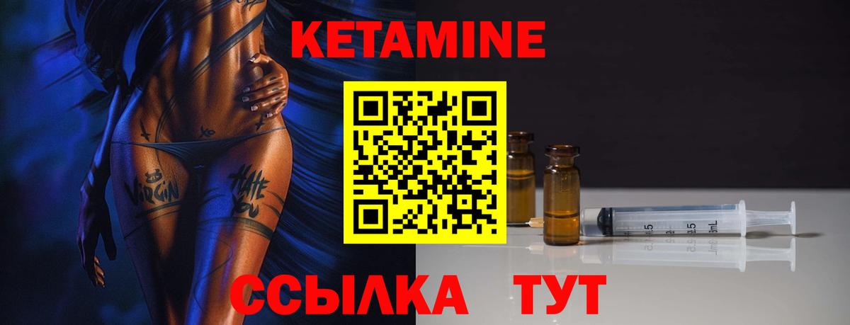 КЕТАМИН ketamine  Вход с VPN  Энгельс 