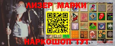 молекула духа Комсомольск-на-Амуре