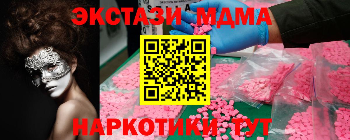 MDMA VHQ  Вход с VPN  Энгельс  МДМА crystal 