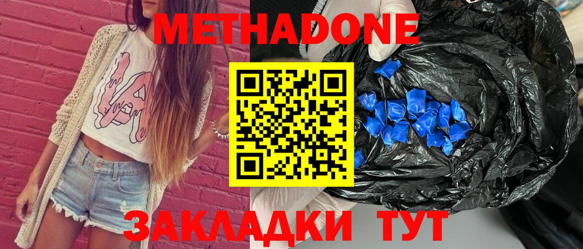 Метадон мёд  МЕТАДОН белоснежный  Вход с VPN  Энгельс 