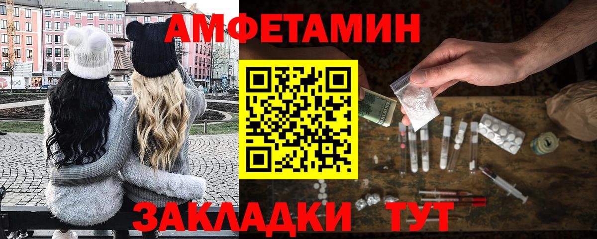 Энгельс  Метамфетамин мет  Вход с VPN 