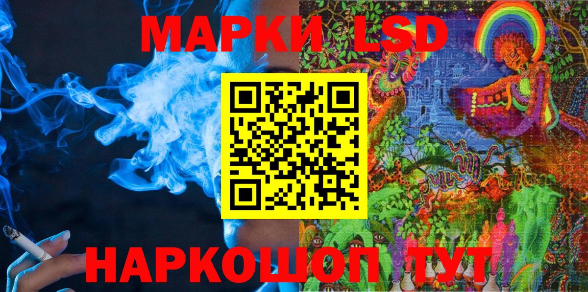 Марки N-bome 1,8мг Энгельс