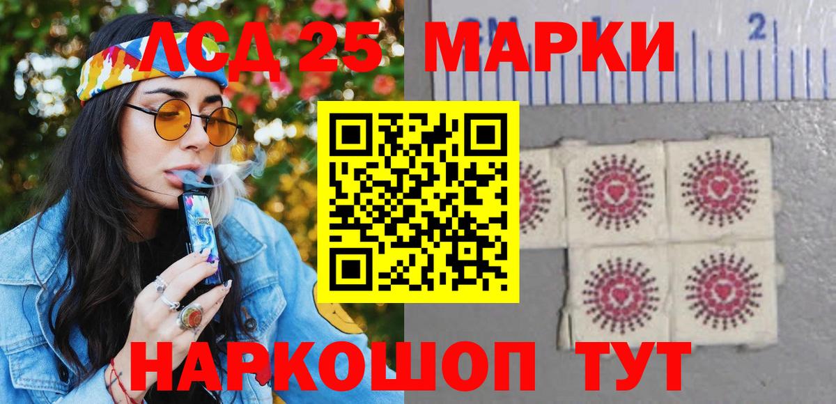 Энгельс  Наркотические марки 1,5мг  Наркотические марки  Вход с VPN 