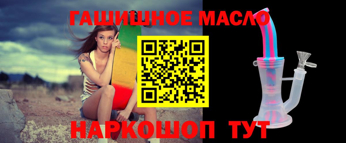 купить наркоту  ТГК жижа  Вход с VPN  Дистиллят ТГК гашишное масло  Энгельс 